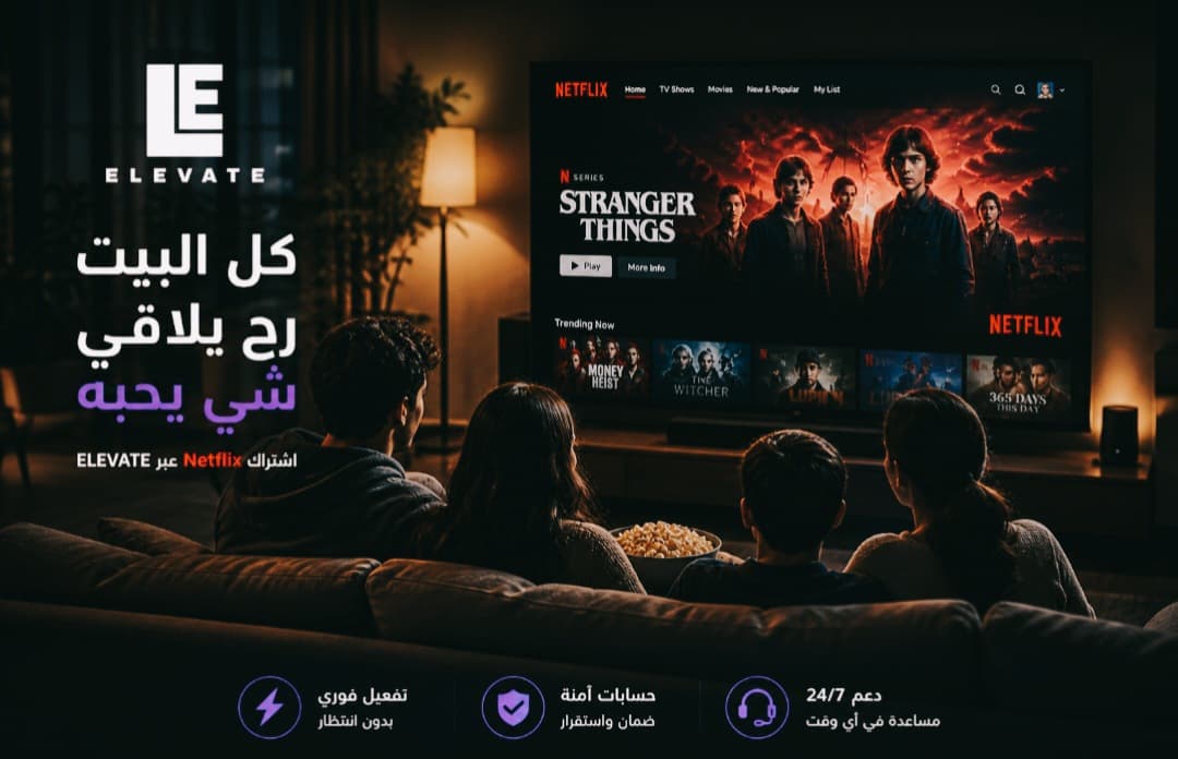 خليك مع ELEVATE